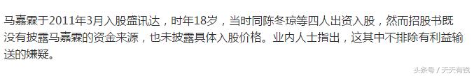 股民:太过分,盛迅达七天遭腰斩,90后小富婆空手套白狼,巨额套现