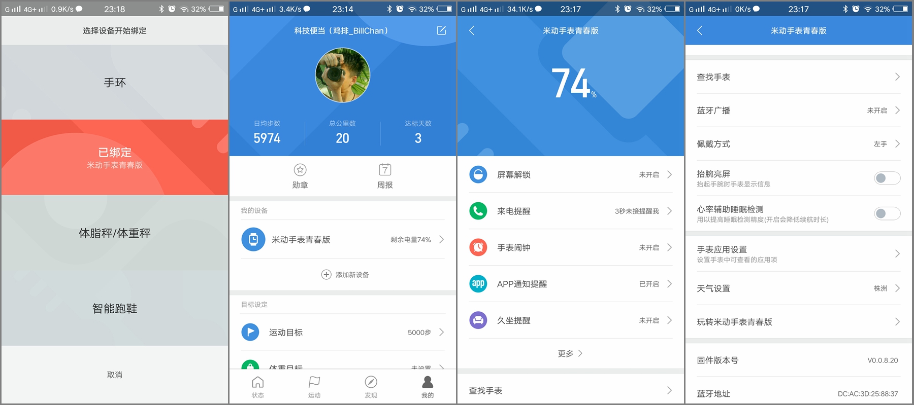 小米运动手表青春版带扣,米动手表青春版1s和小米5