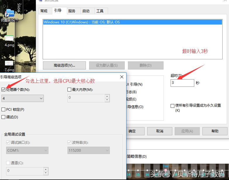 win10系统性能瞬间爆棚,win10电脑优化开机速度