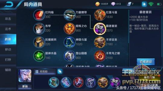 王者荣耀的铠只出装备的最强出装,王者荣耀新英雄铠