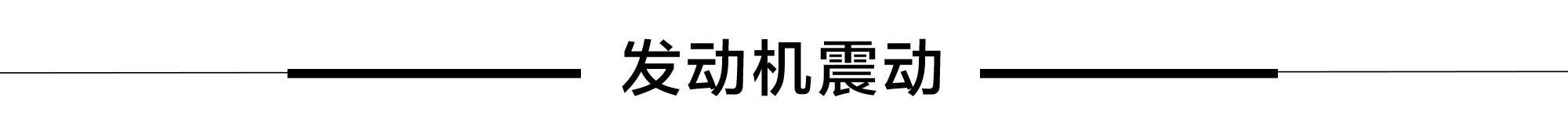 suv保养需要换什么机油,suv加哪家油
