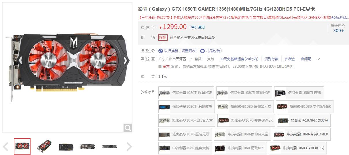 拒绝加钱!一台流畅打守望先锋的电脑,这个价位足够了