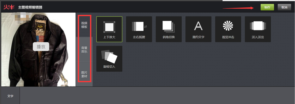 淘宝主图视频怎么制作教程免费,淘宝主图如何制作高清视频