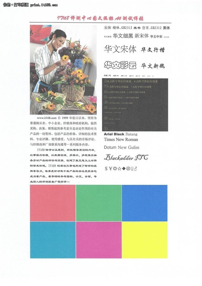 专业扫描仪软件,专业印刷的扫描仪