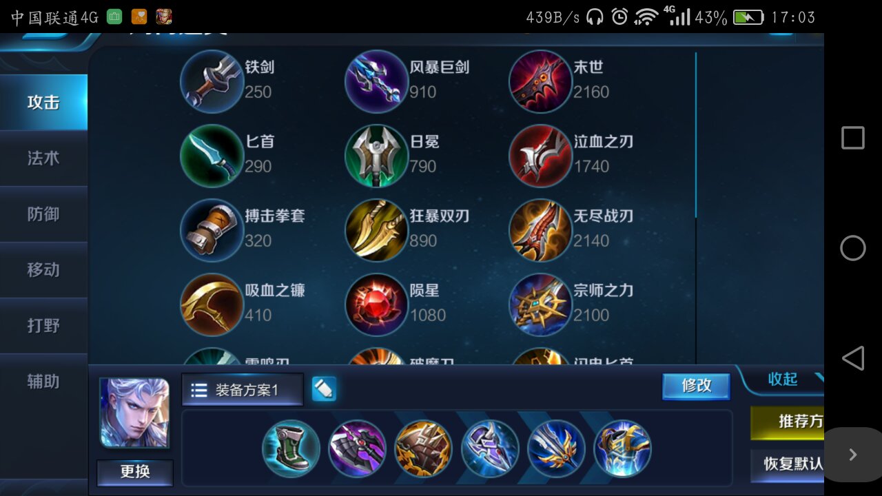 铠这个英雄的全面解析,买过途铠的真实感受