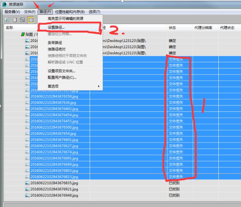 3dsmax贴图没有了怎么办,为什么3dsmax打开的模型贴图丢失