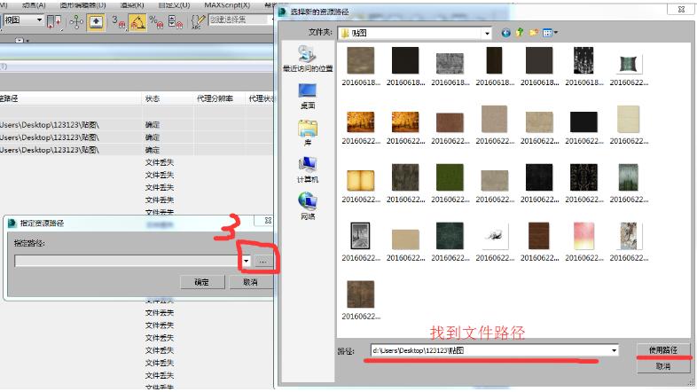 3dsmax贴图没有了怎么办,为什么3dsmax打开的模型贴图丢失
