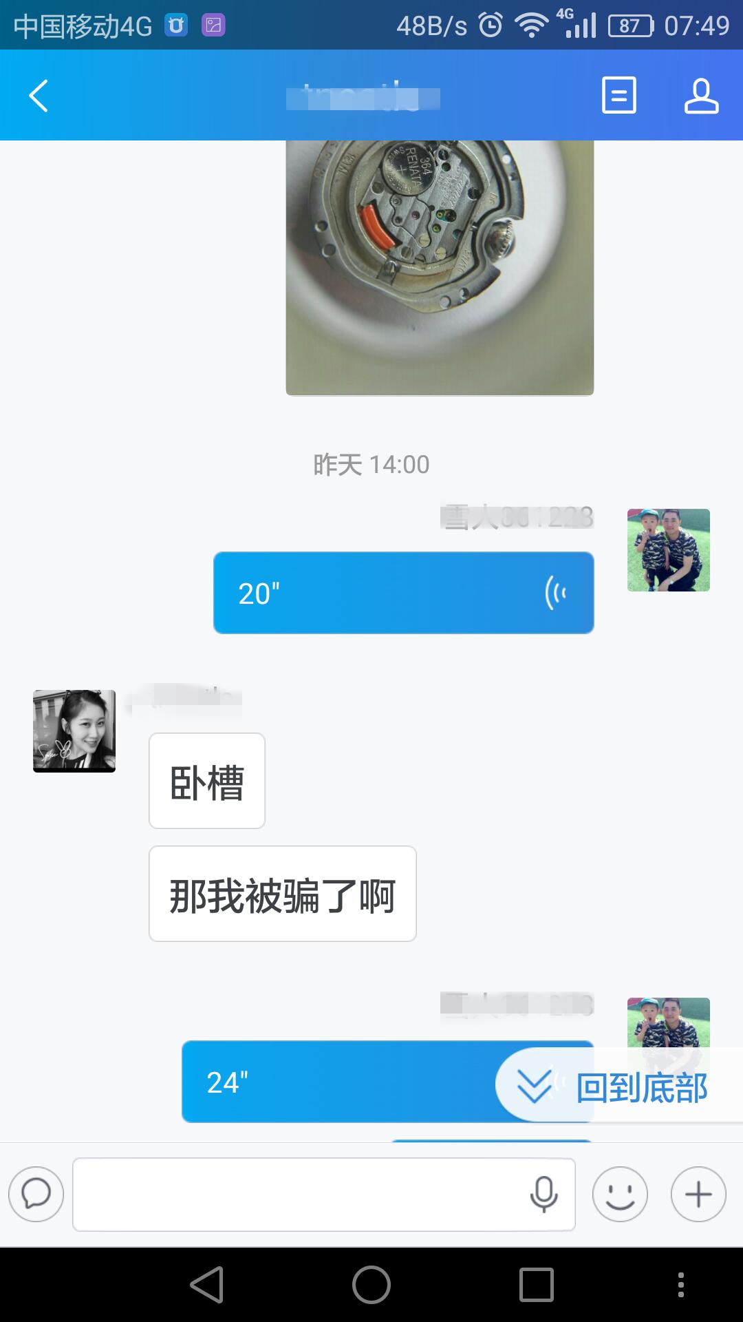 沈阳修名表师傅,沈阳市修表师傅