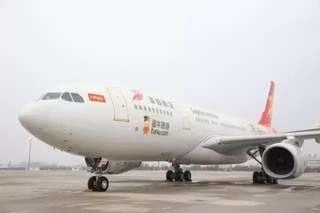 首都航空：三万英尺音乐梦，谦谦来了