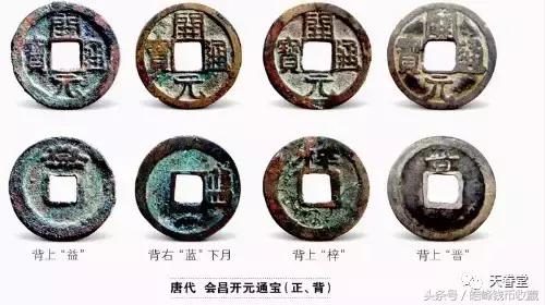 古代毁佛铸钱有哪些,铸造最精美的古钱