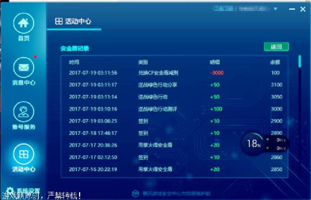 cf最新解封方法解封几率,2022年cf封号10年怎么快速解封