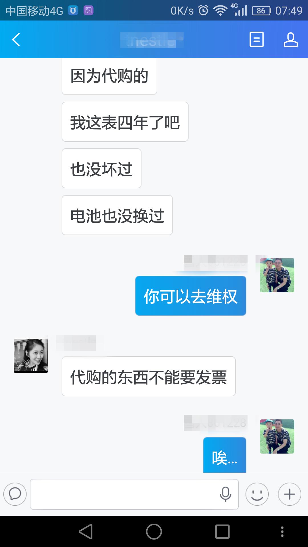 沈阳修名表师傅,沈阳市修表师傅