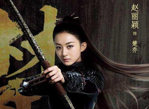 楚乔传三生三世十里桃花,楚乔传只若初见