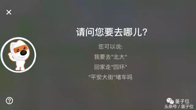 冒险搭载多轮语音交互的搜狗地图，能否从百度和高德的夹击中脱颖而出？