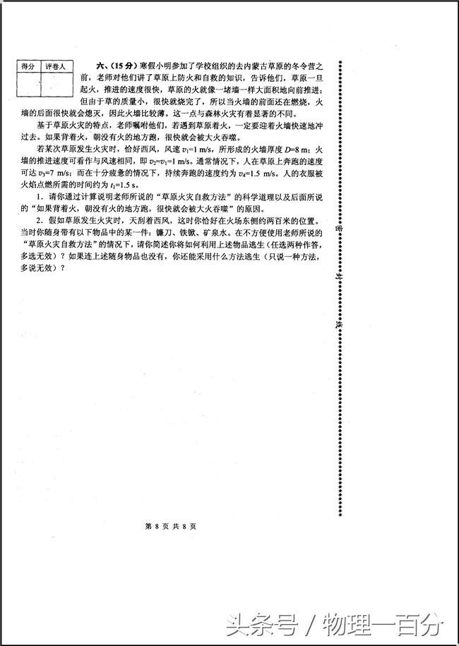 高中物理竞赛题满分,全国物理竞赛2022年几题