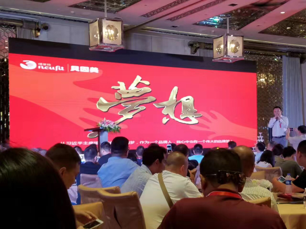 贝因美纽菲特,纽菲特与致护