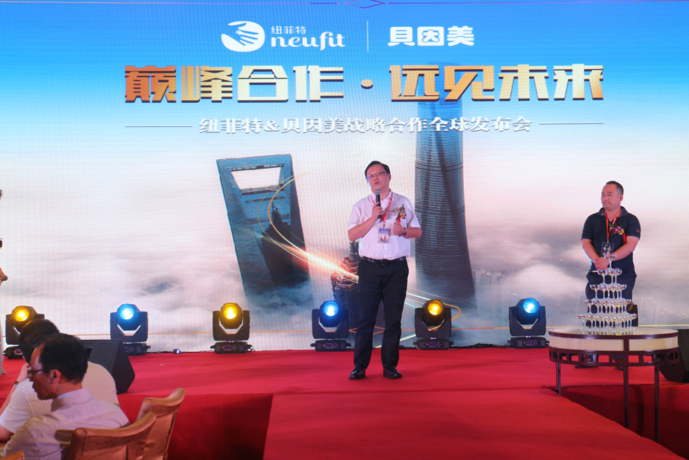 贝因美纽菲特,纽菲特与致护