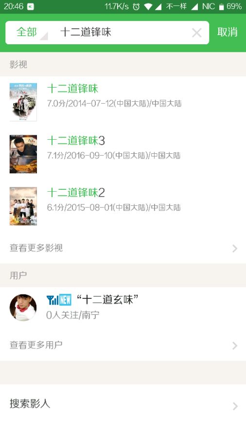 十二道锋味活着,十二道锋味经典语录