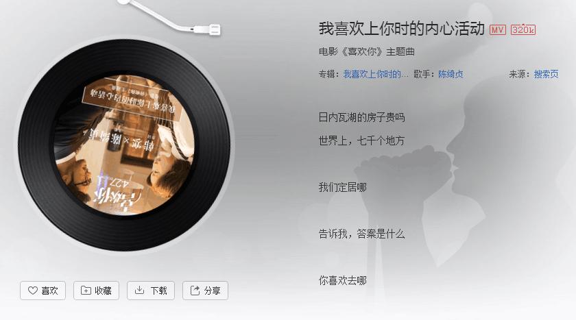 网易云音乐有个社交程序叫什么,网易云音乐社交功能