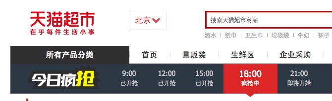 天猫超市每日领券,天猫超市怎么抢券