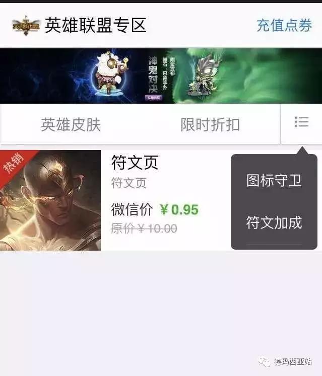 用点券买符文碎片,不小心买错符文页可以退还点券吗