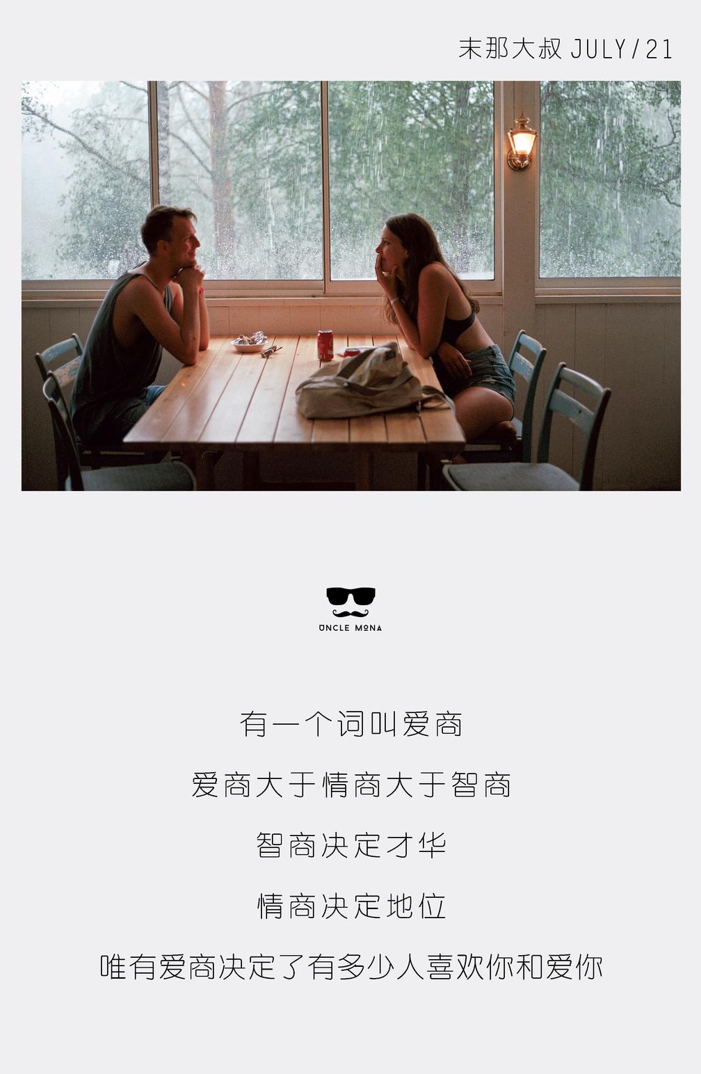 爱商比智商和情商更重要,爱商情商智商是什么