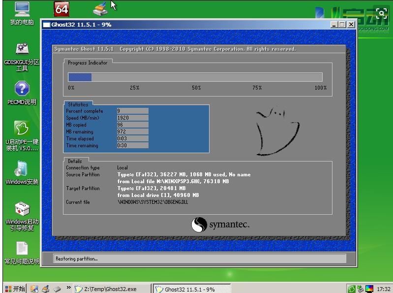 u盘装系统需要装u盘启动工具么,用u盘装系统的操作全程教程