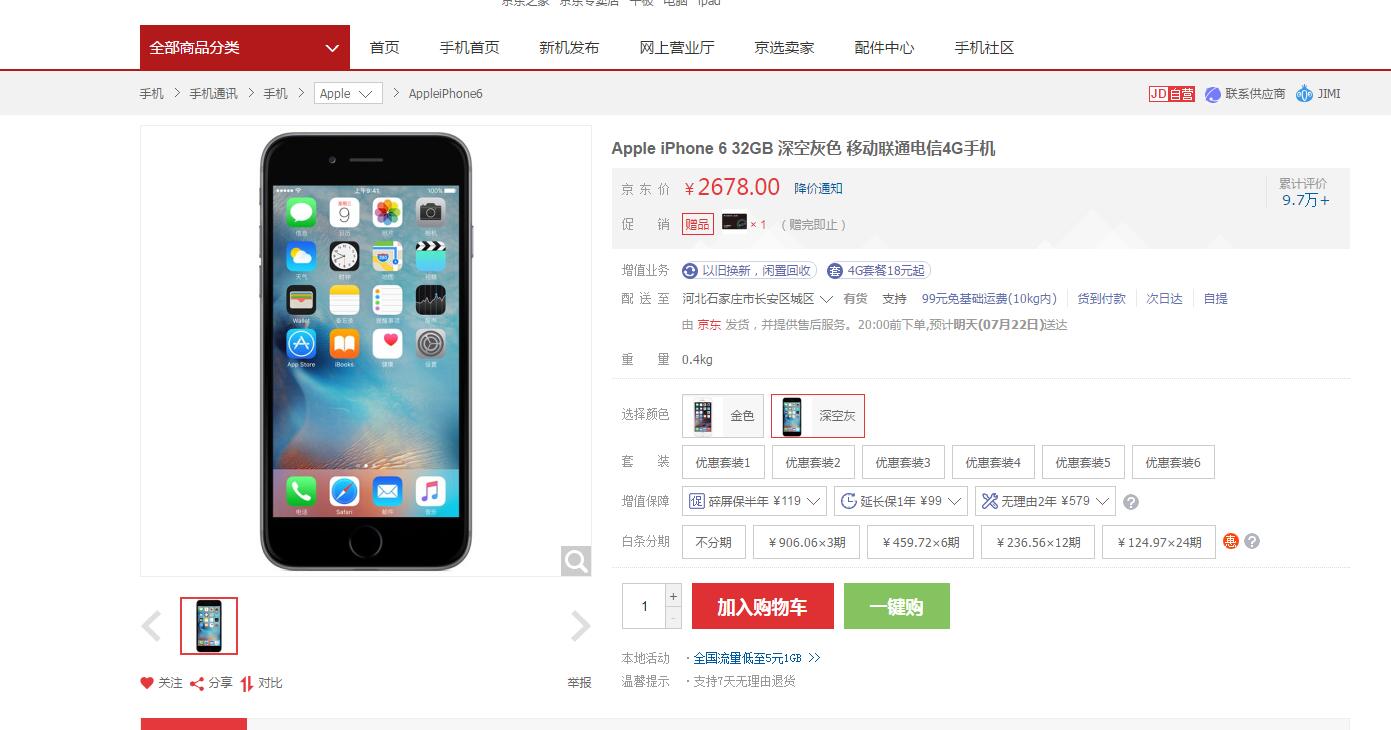 iphone6深空灰发布,iphone6深空灰128