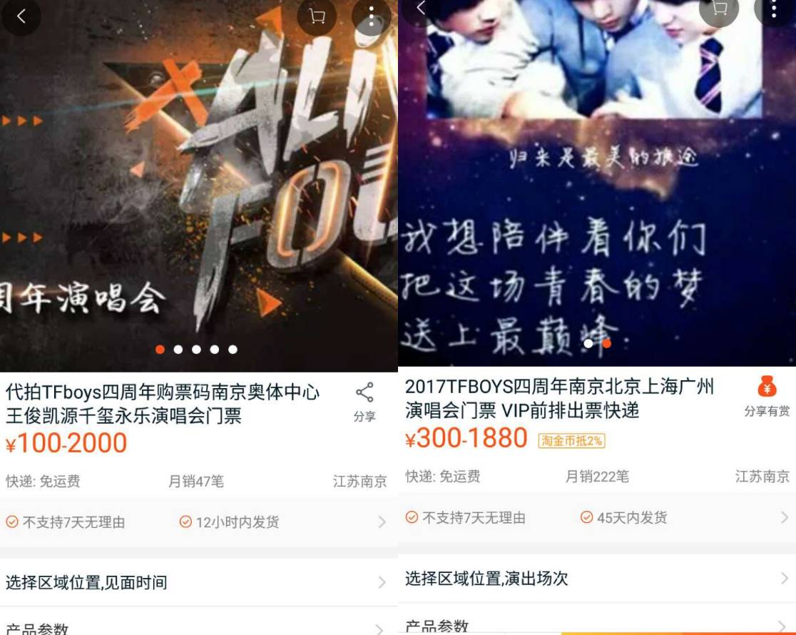 tfboys粉丝俱乐部退费,tfboys粉丝回应卖水事件立案了吗