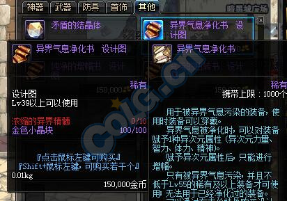 dnf红字装备怎么交易,dnf拍卖行怎么查带红字的装备