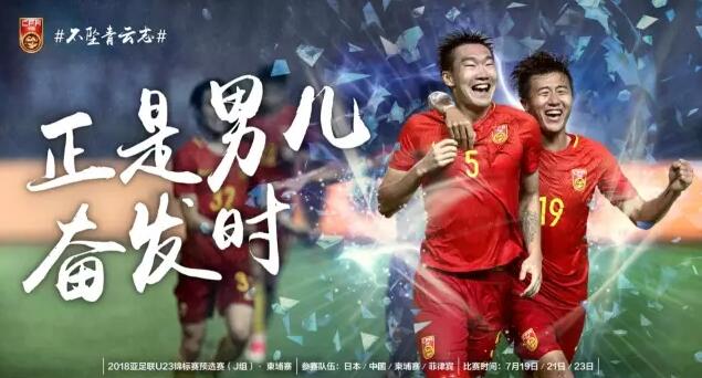 如此羞辱国足U23球员，国足将士们这次绝对不能忍