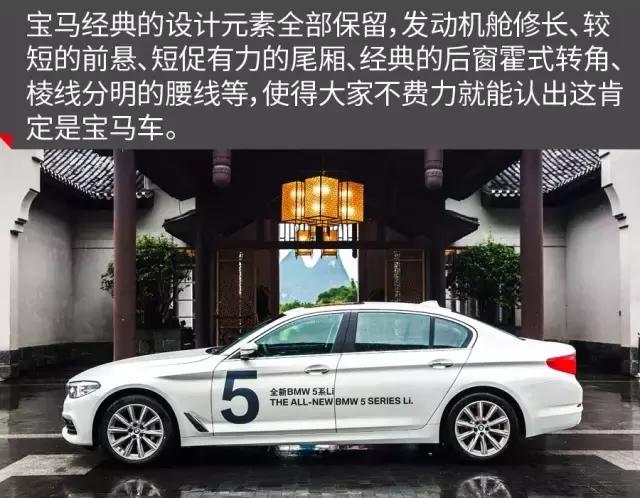原汁原味不加长实拍宝马5系标轴,华晨宝马5系li