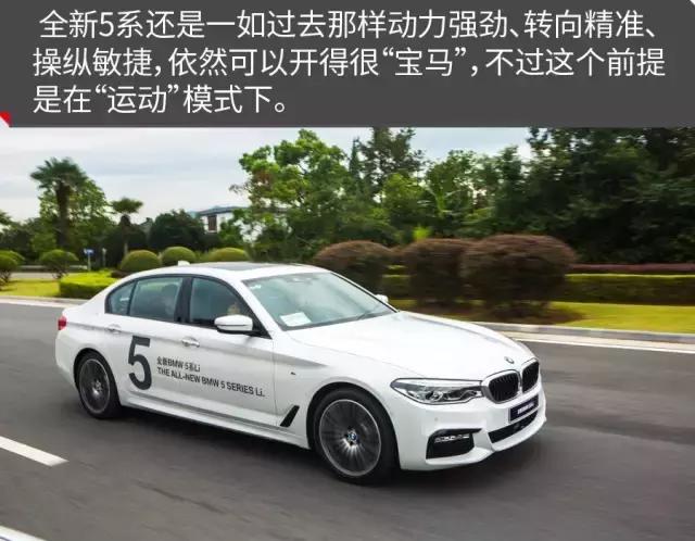 原汁原味不加长实拍宝马5系标轴,华晨宝马5系li