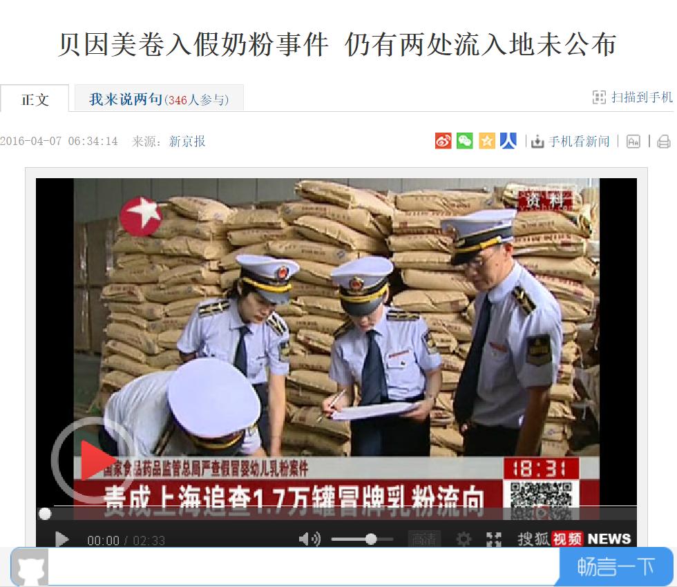 贝因美停牌最新消息,贝因美退市可能性