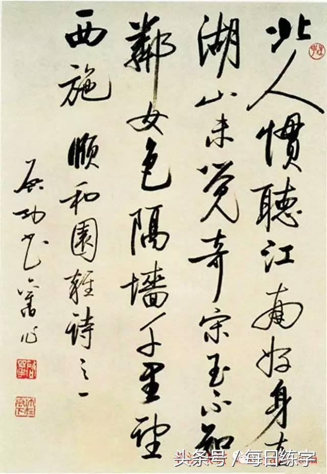 维宽艺术工作室启功书法真迹鉴赏,启功书法作品欣赏精选大全