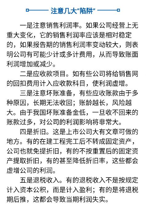 股票投资看基本面还是技术面,炒股要了解市场和政策