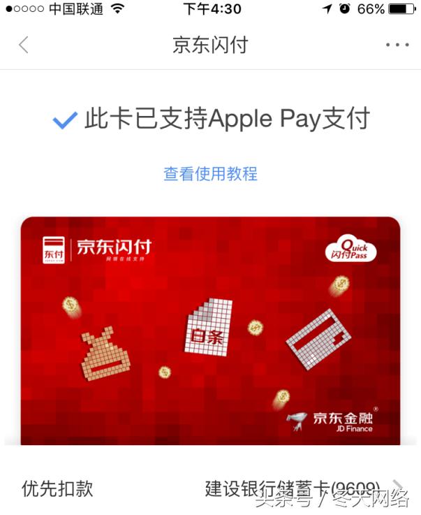 白条闪付和京东闪付一样吗,京东闪付和白条闪付哪个好