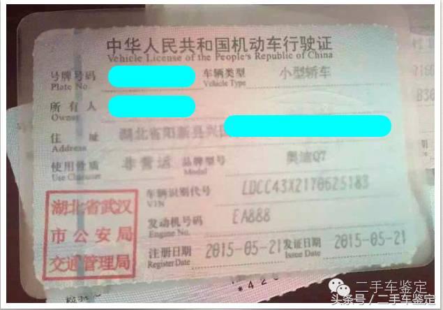 奥迪q7的行驶证,奥迪q7七座行驶证