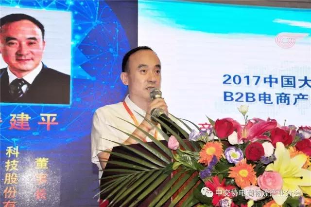 协会动态｜2017中国大宗工业B2B电商产业峰会——佛山论坛成功召开