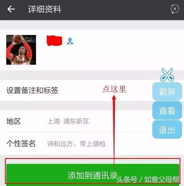 《老年大学》微信加好友-单聊-截屏-表情管理，老年人就需要这样的详细讲解还可以反复看！
