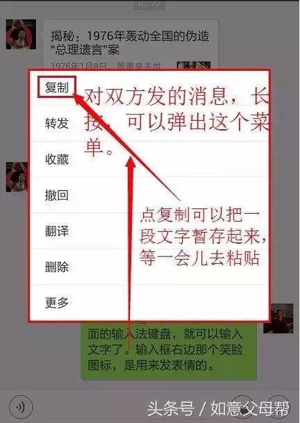 《老年大学》微信加好友-单聊-截屏-表情管理，老年人就需要这样的详细讲解还可以反复看！