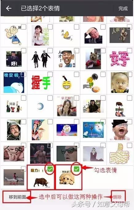 《老年大学》微信加好友-单聊-截屏-表情管理，老年人就需要这样的详细讲解还可以反复看！