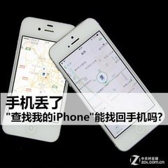 苹果手机如何快速找回丢失手机,iphone手机丢失怎么找回照片