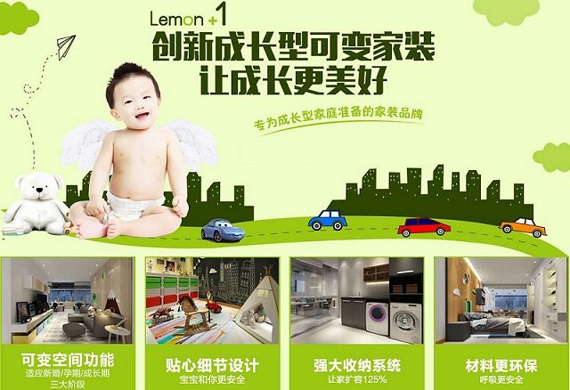 杭州柠檬树装饰官网,杭州柠檬树装饰公司