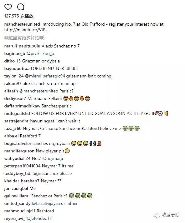 曼联下赛季7号,曼联新赛季7号