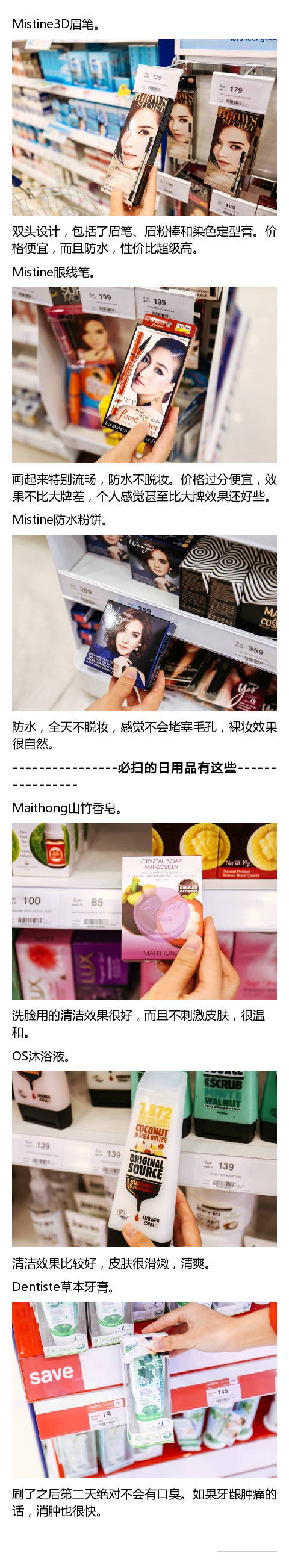 泰国旅游的十大必买清单,去泰国旅游必买爆款