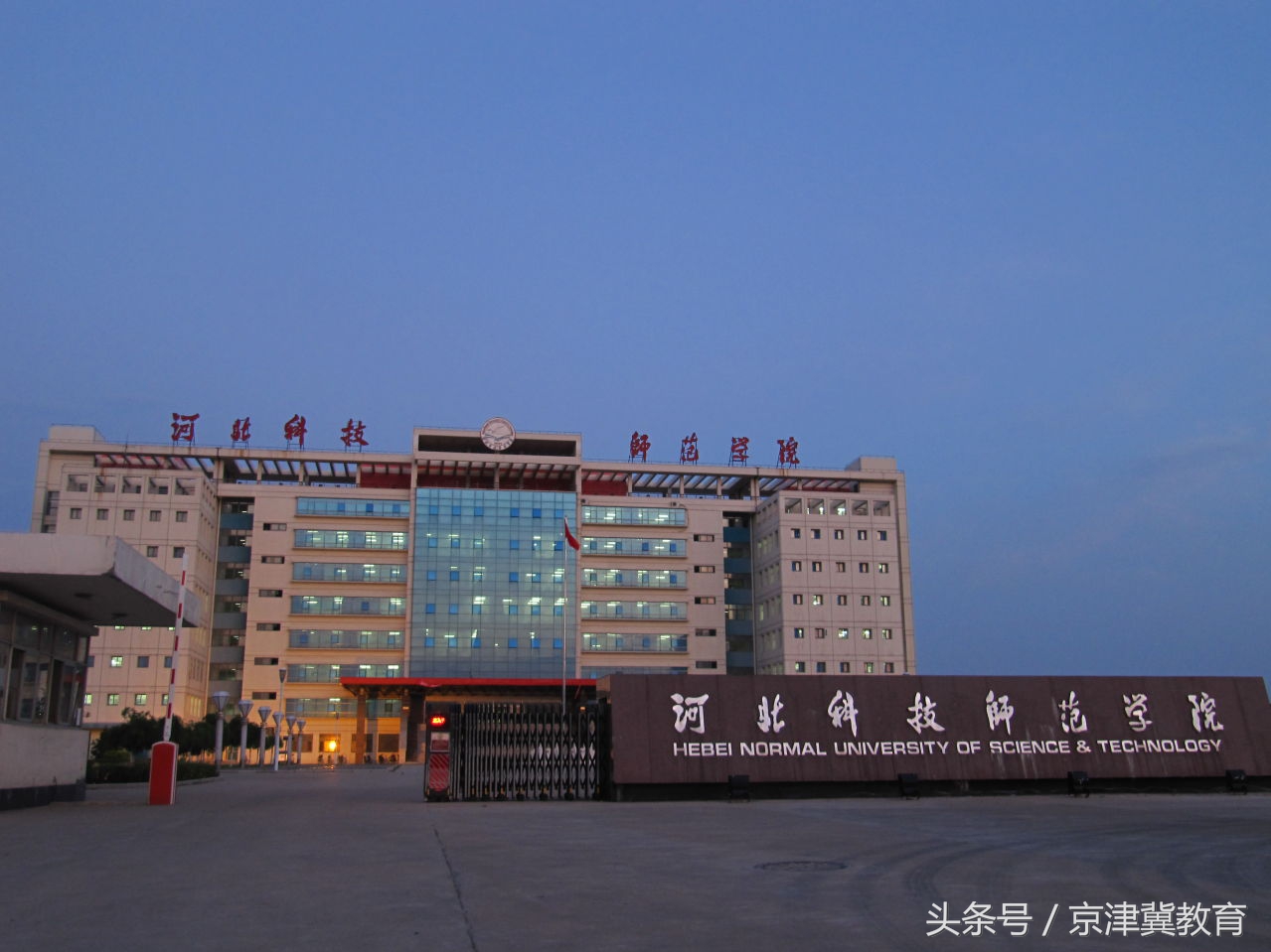 河北科技师范学院属于什么档次,河北科技师范学院是一本还是二本