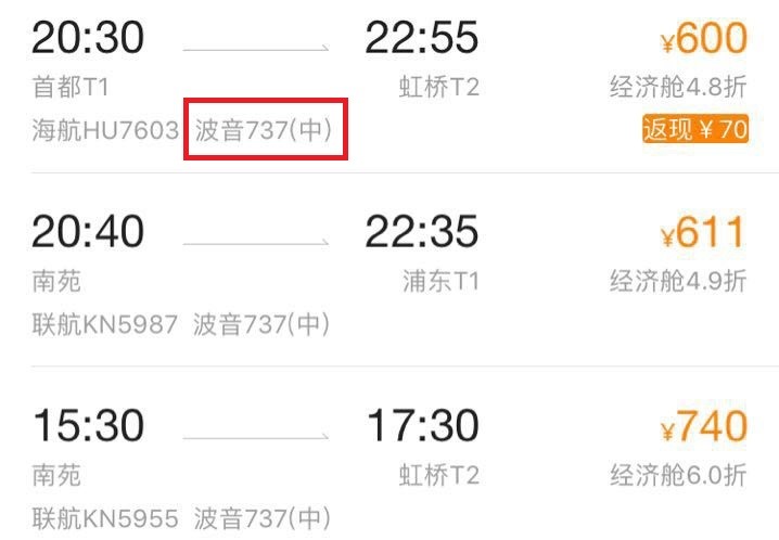 飞机a330和a350有什么区别,a330飞机好吗