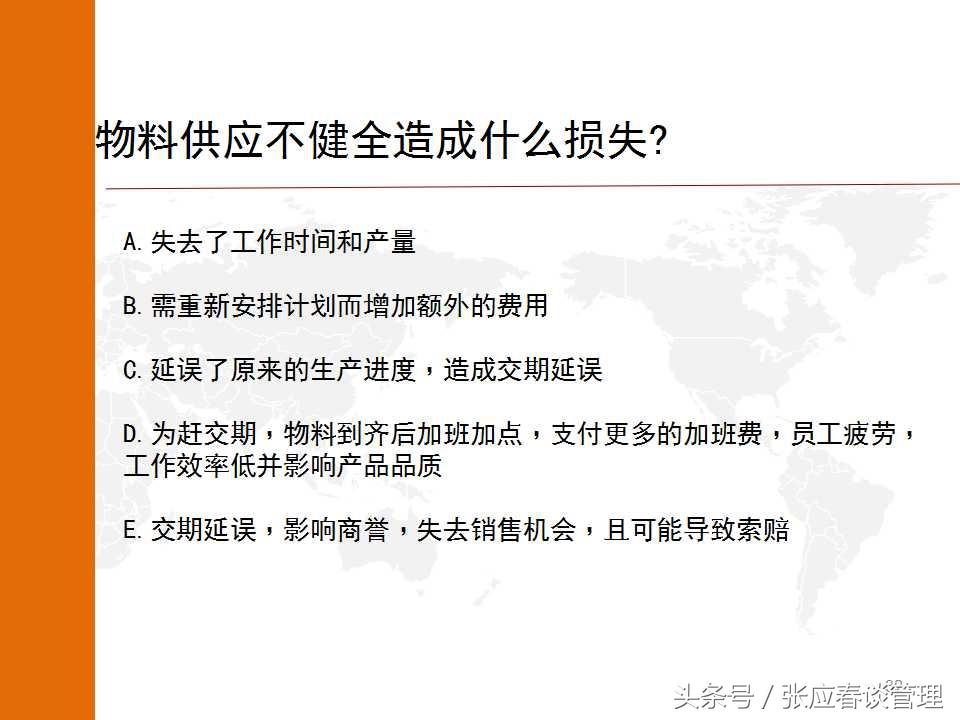 如何真正发挥PMC的功能来提高生产与物料控制（收藏）
