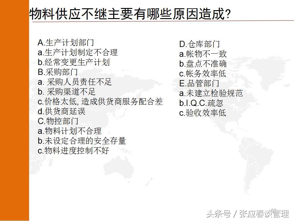 如何真正发挥PMC的功能来提高生产与物料控制（收藏）